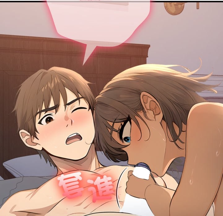 親切的鄰居太太們第2話