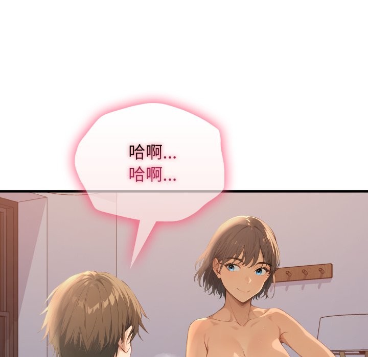 親切的鄰居太太們第2話