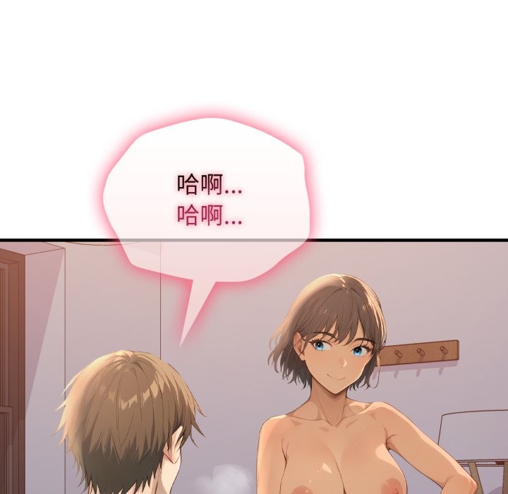 親切的鄰居太太們第3話