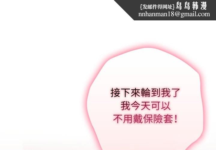 親切的鄰居太太們第3話