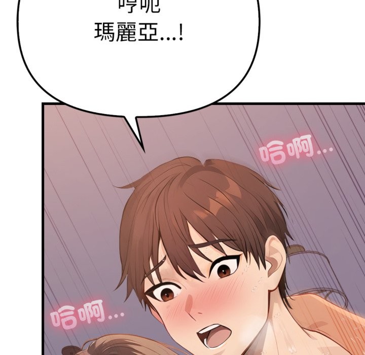 親切的鄰居太太們第3話