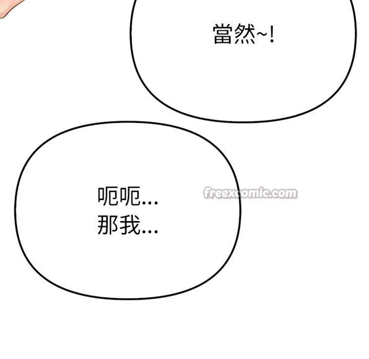 親切的鄰居太太們第3話