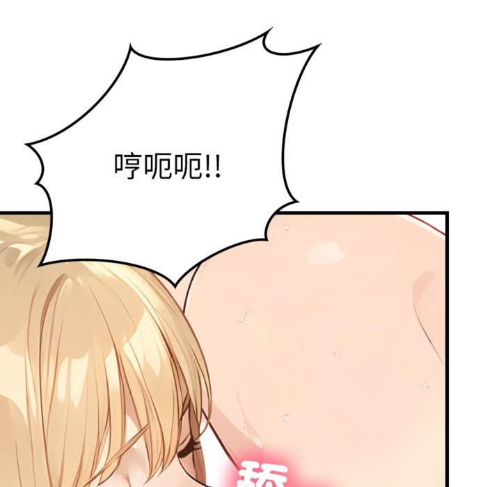 親切的鄰居太太們第3話