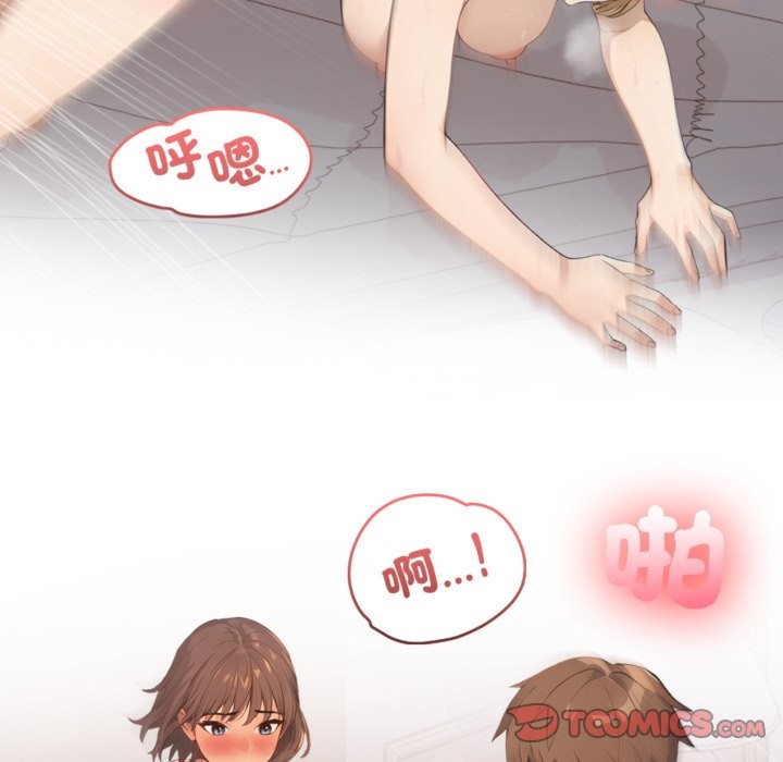 親切的鄰居太太們第3話