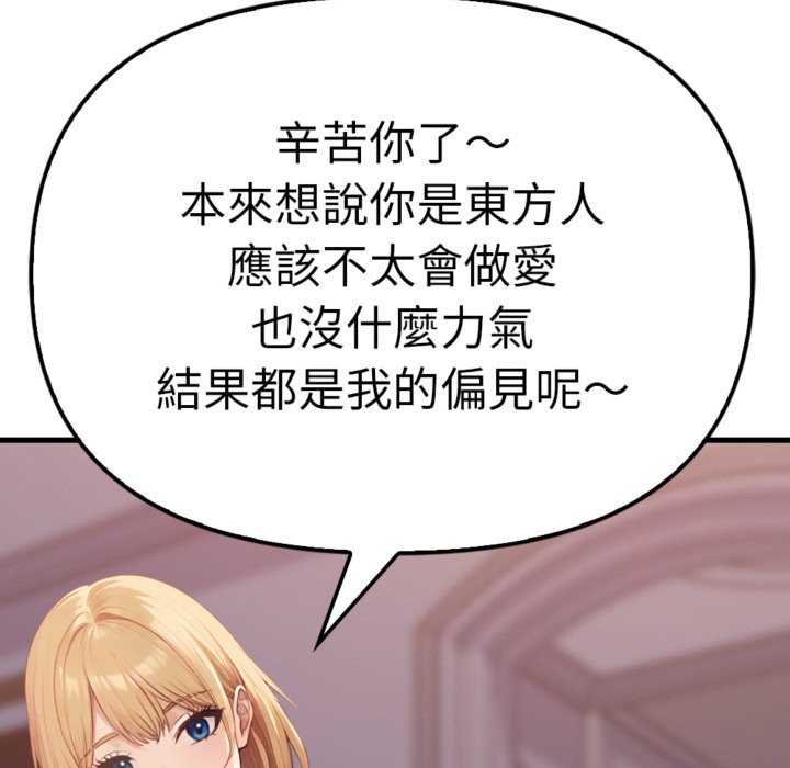 親切的鄰居太太們第3話