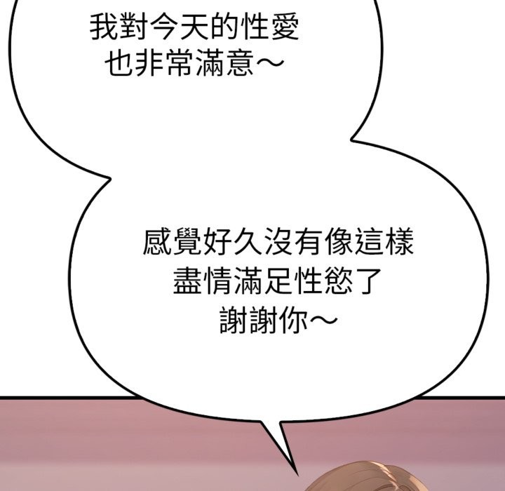 親切的鄰居太太們第3話