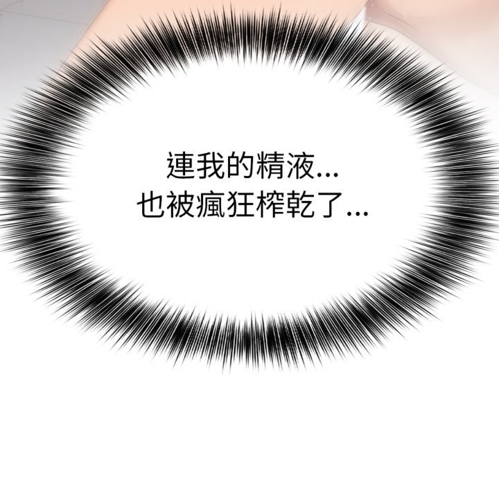 親切的鄰居太太們第3話