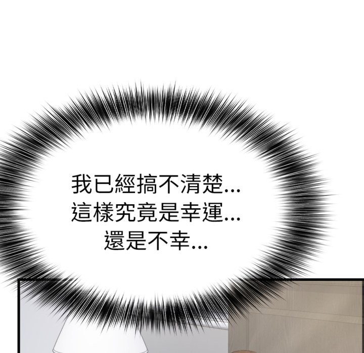 親切的鄰居太太們第3話