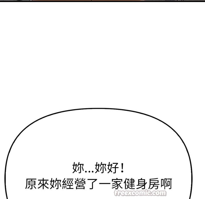 親切的鄰居太太們第3話