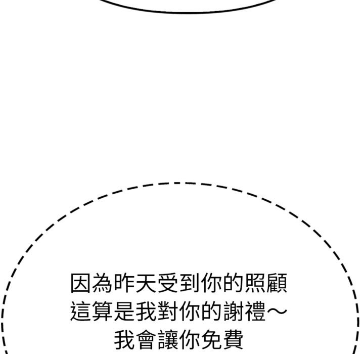 親切的鄰居太太們第3話