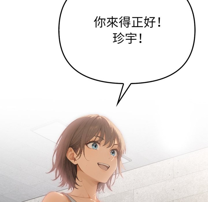 親切的鄰居太太們第3話