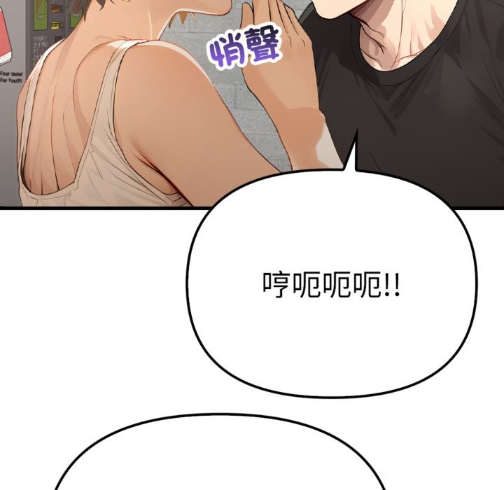 親切的鄰居太太們第3話