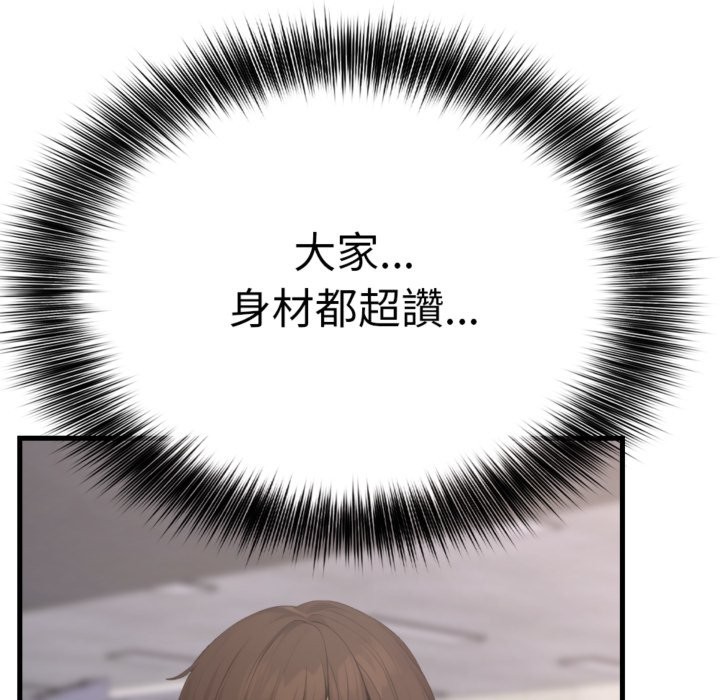 親切的鄰居太太們第3話