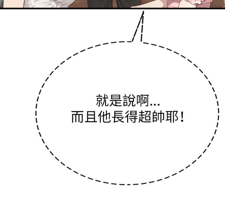 親切的鄰居太太們第3話