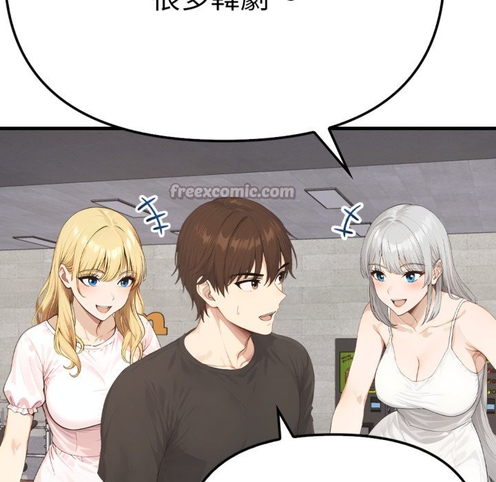 親切的鄰居太太們第3話