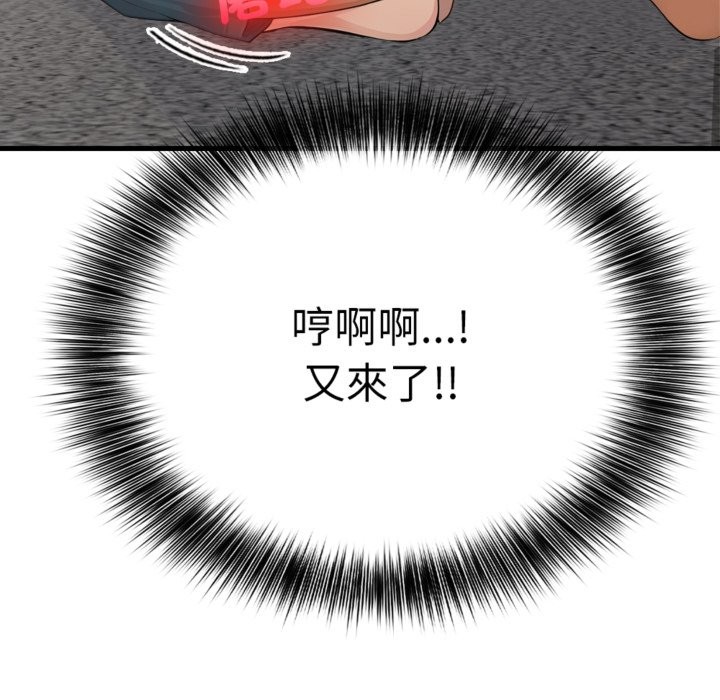 親切的鄰居太太們第3話