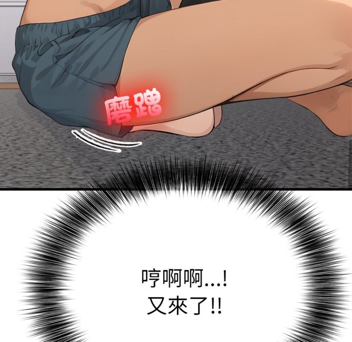 親切的鄰居太太們第4話