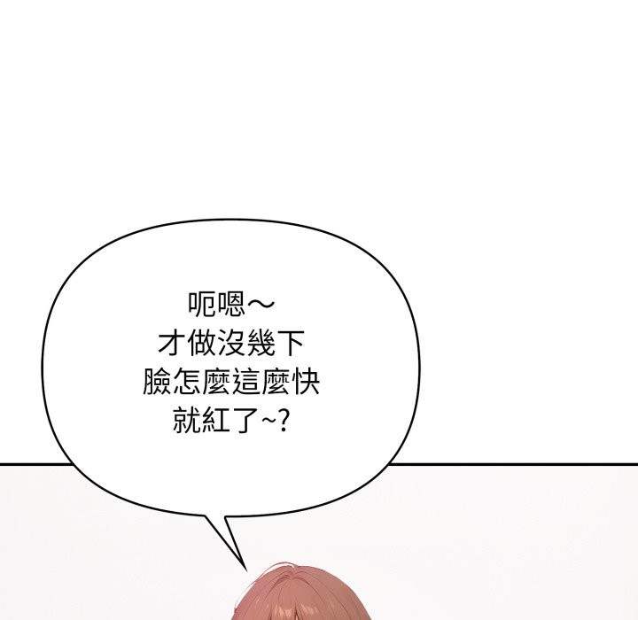 親切的鄰居太太們第4話