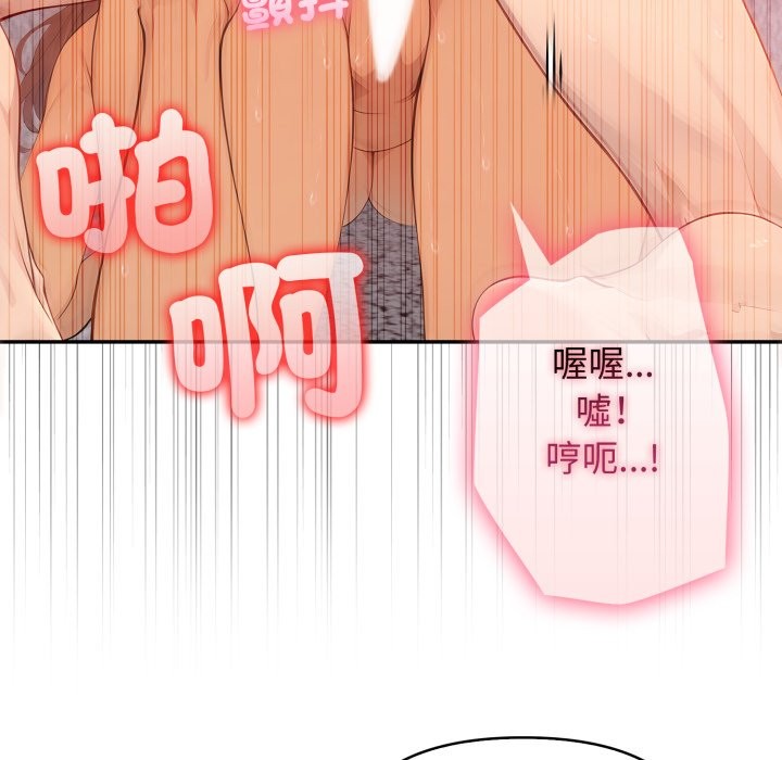 親切的鄰居太太們第4話