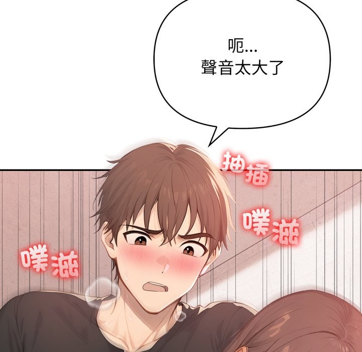 親切的鄰居太太們第4話