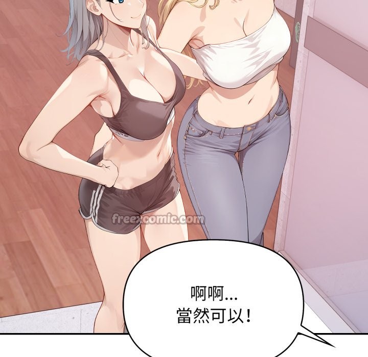 親切的鄰居太太們第4話