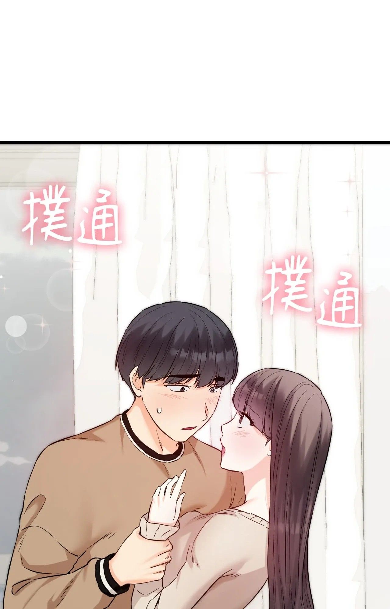 她才不是我姊姊2第1話