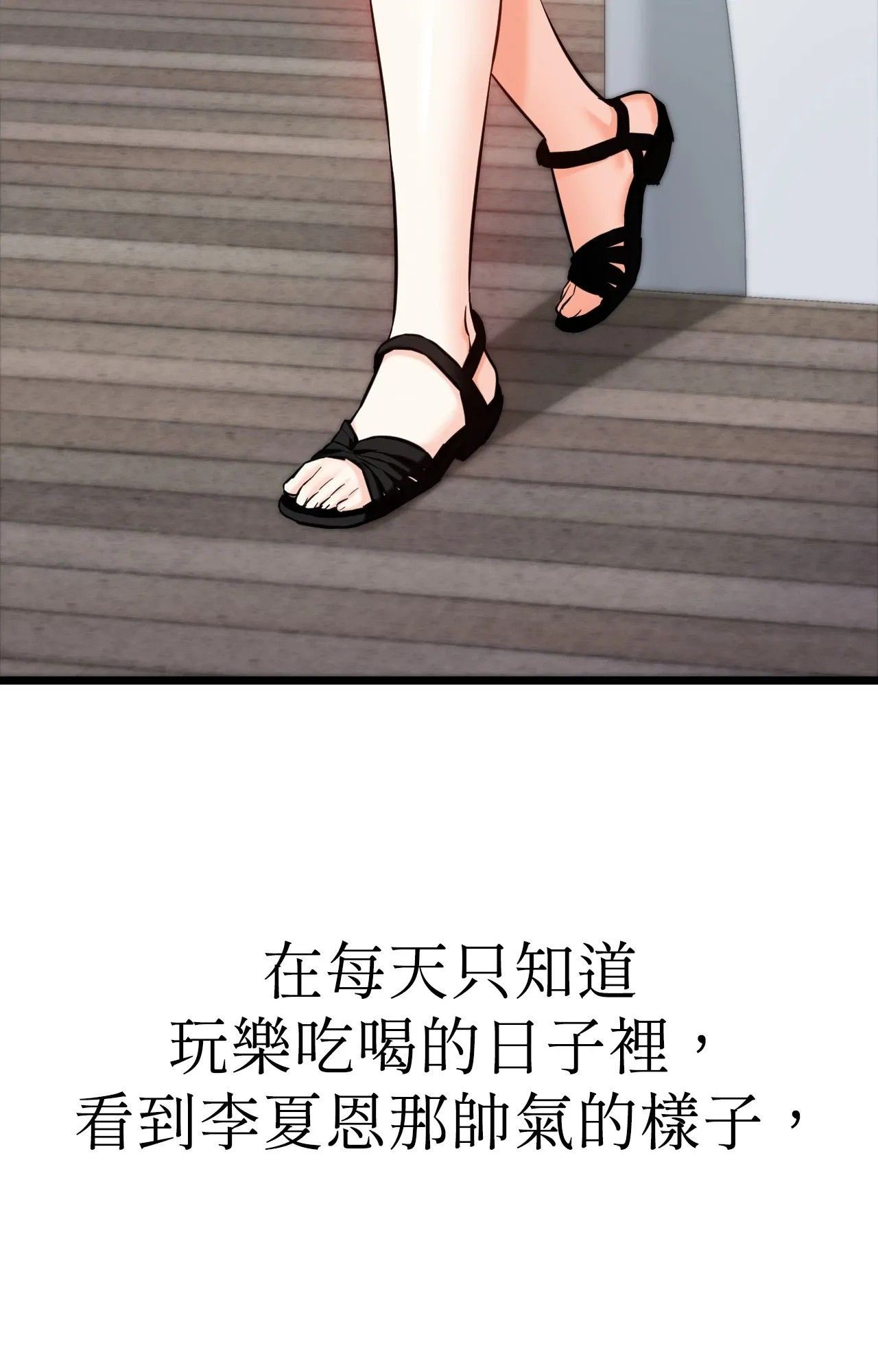 她才不是我姊姊2第1話