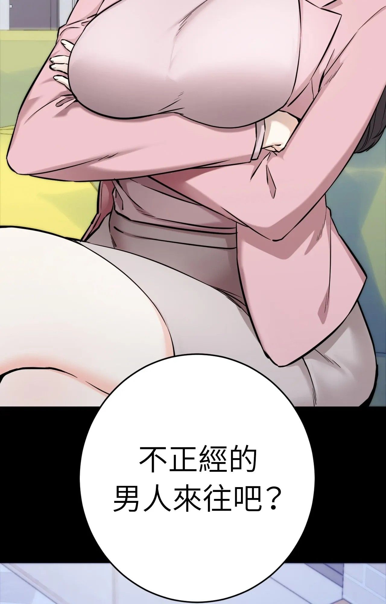 她才不是我姊姊2第1話