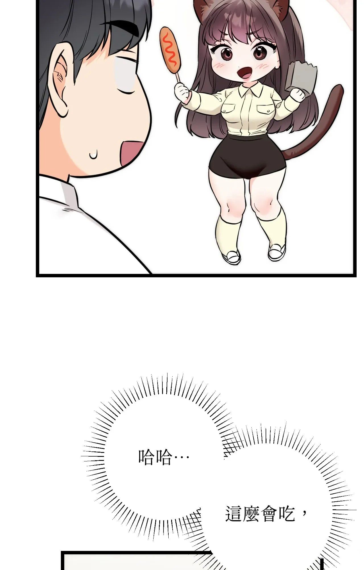 她才不是我姊姊2第1話