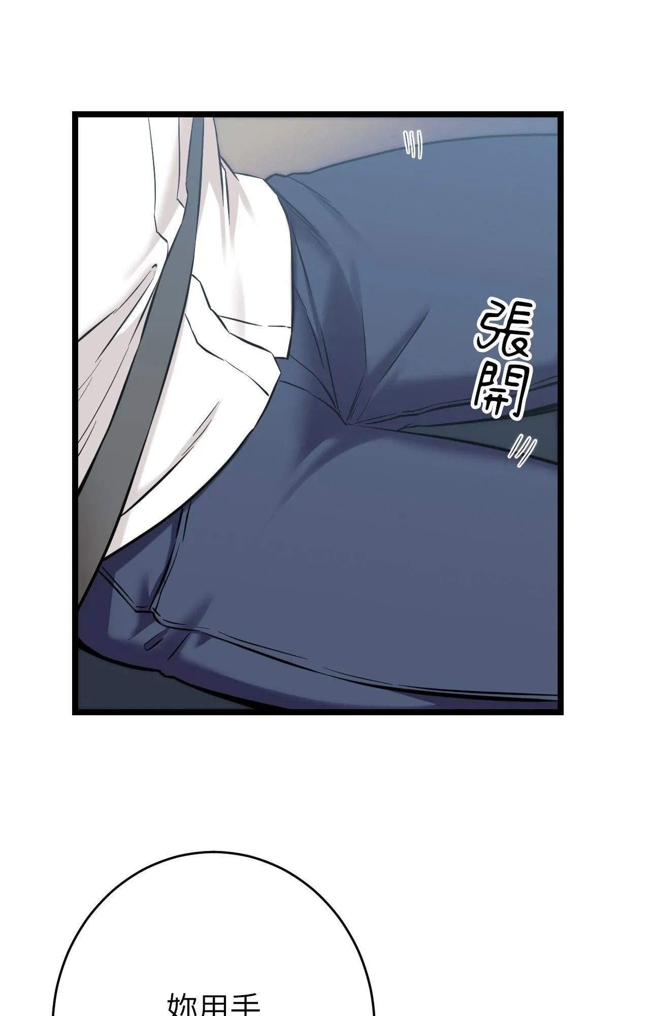 她才不是我姊姊2第1話