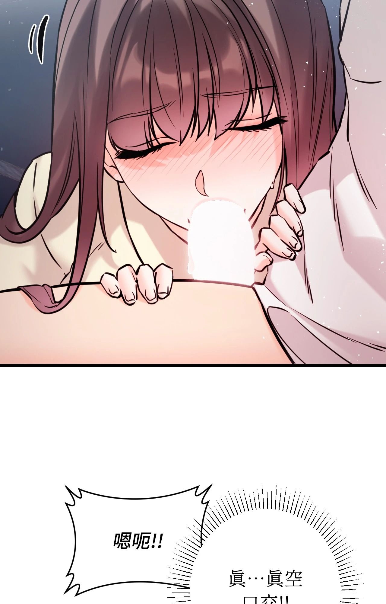 她才不是我姊姊2第2話