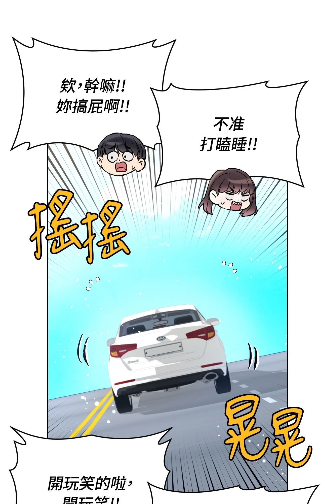 她才不是我姊姊2第2話