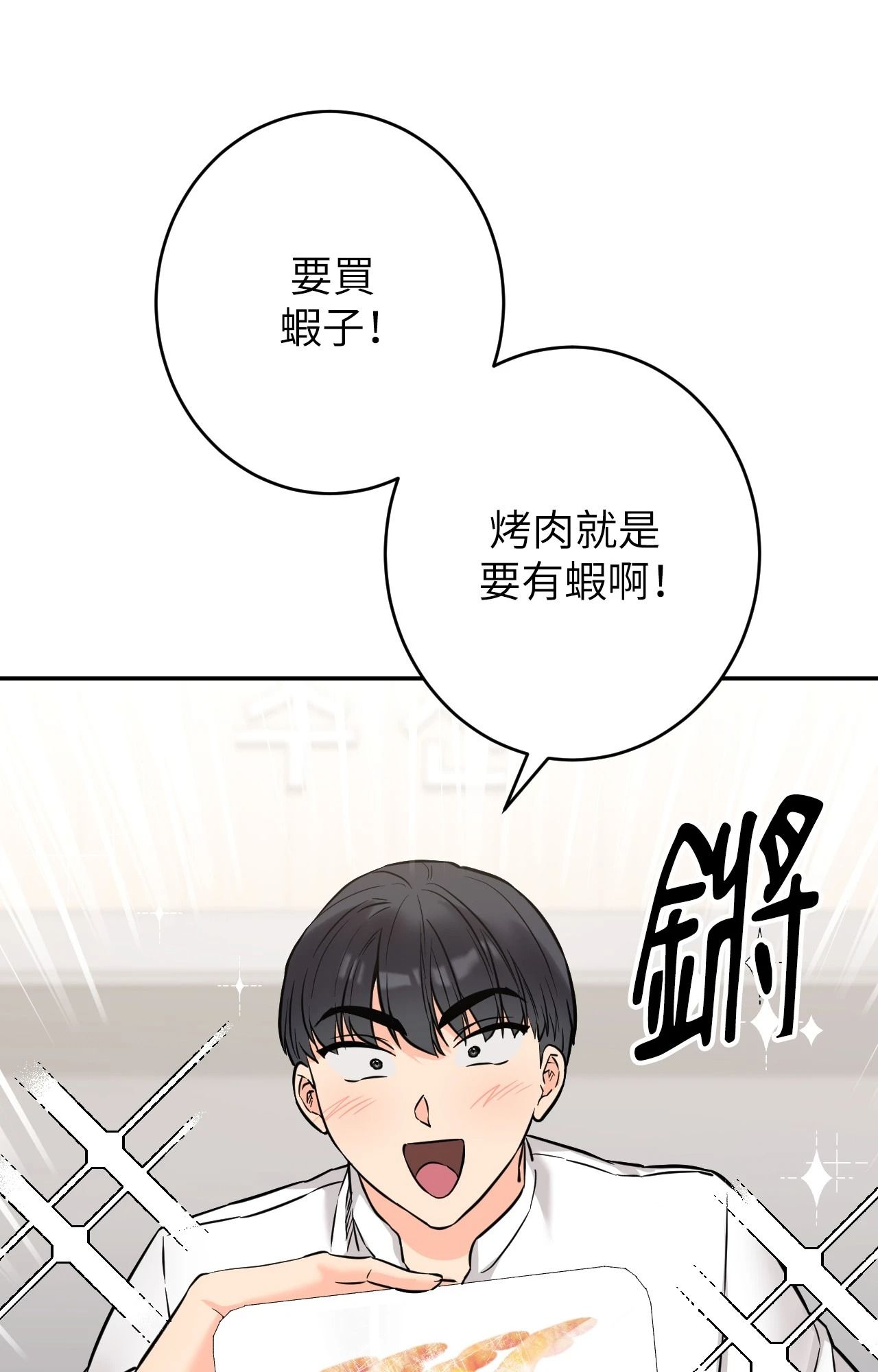 她才不是我姊姊2第2話