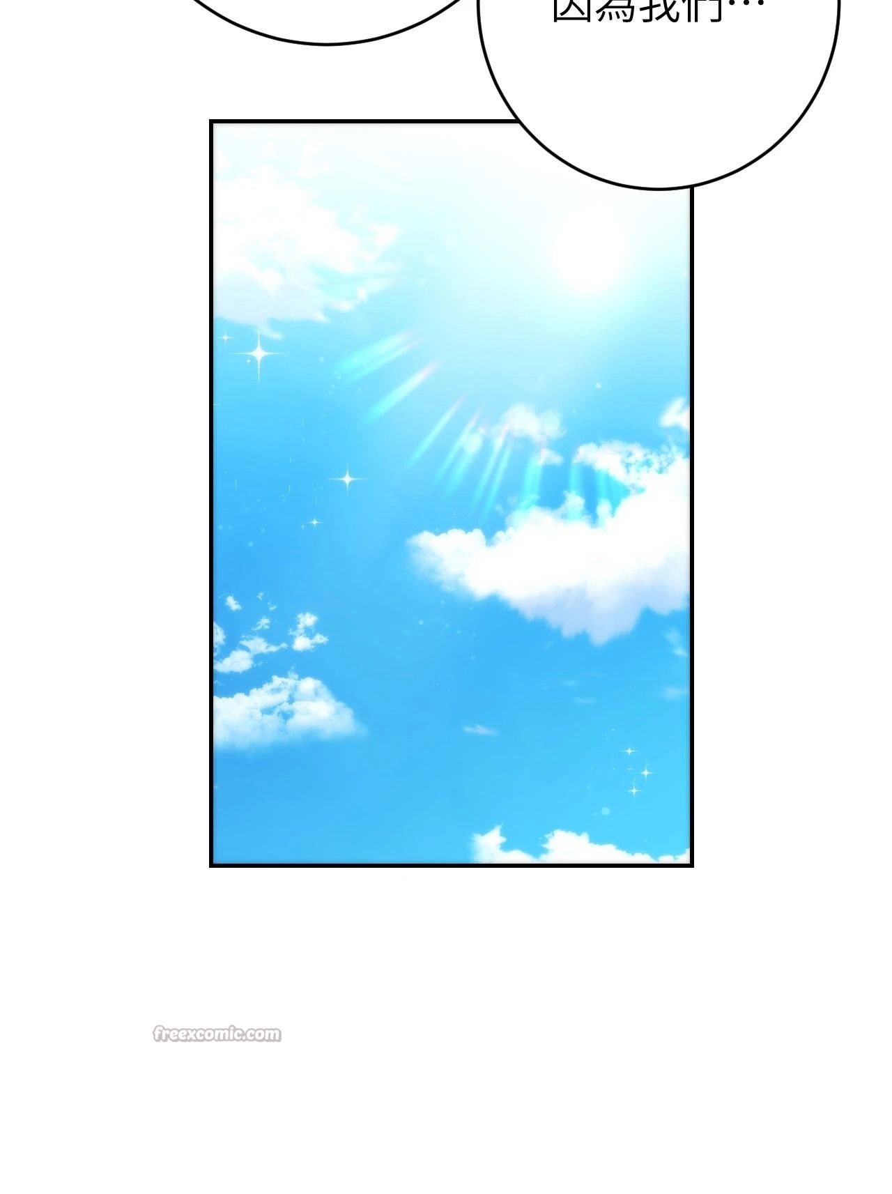 她才不是我姊姊2第2話