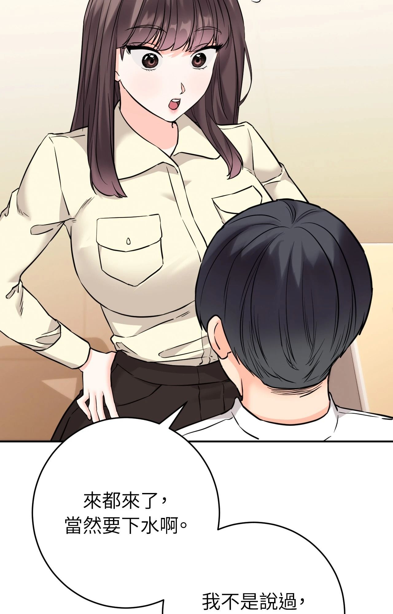 她才不是我姊姊2第2話