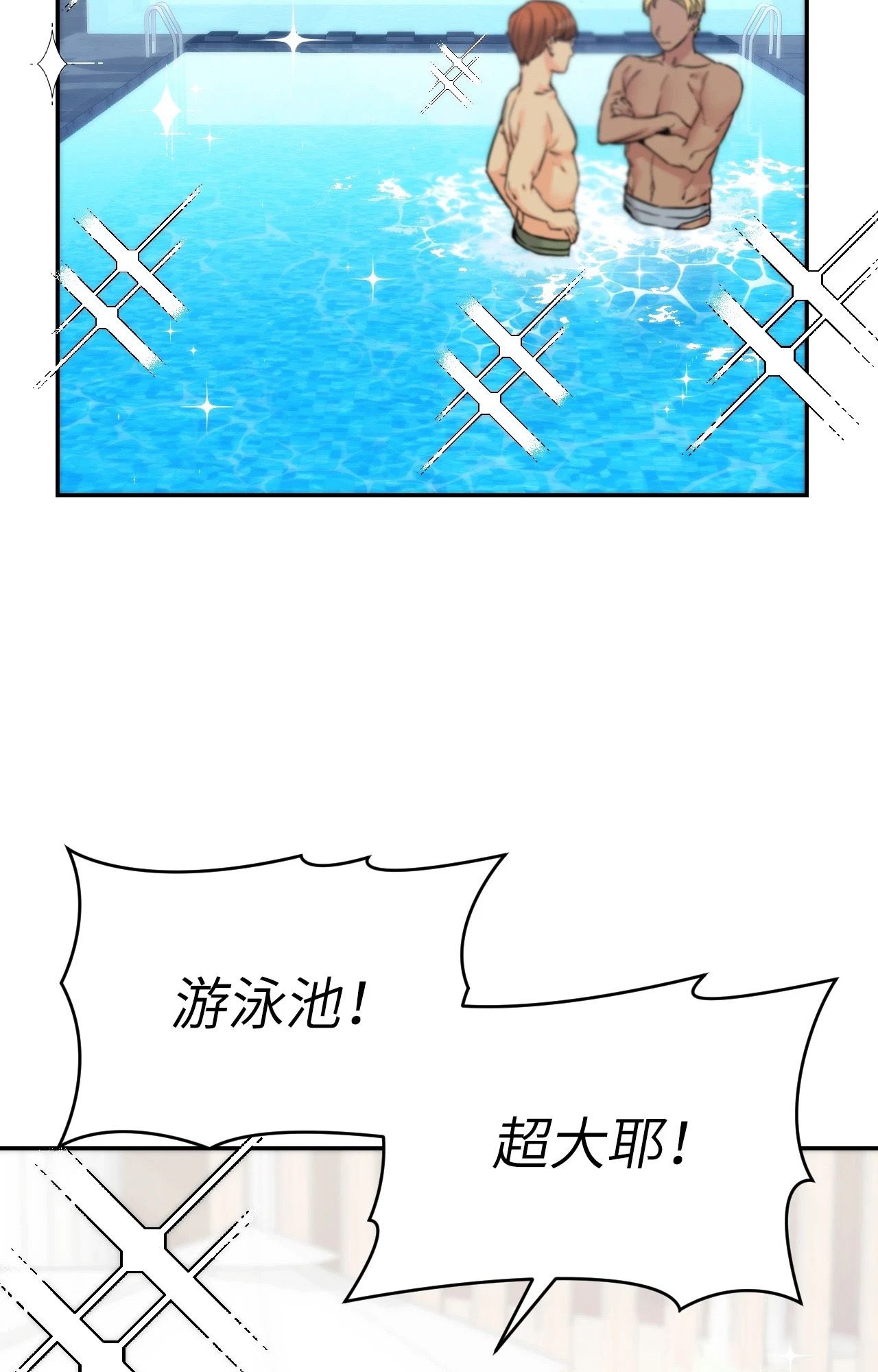 她才不是我姊姊2第3話