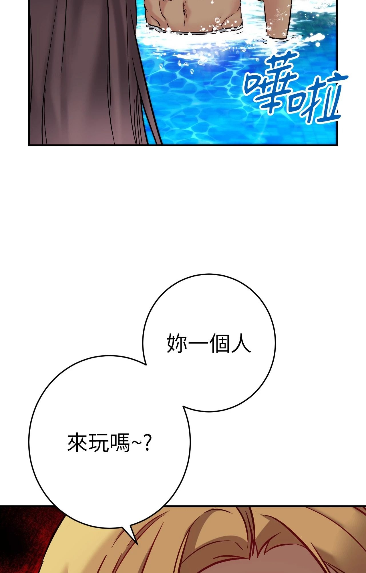 她才不是我姊姊2第3話