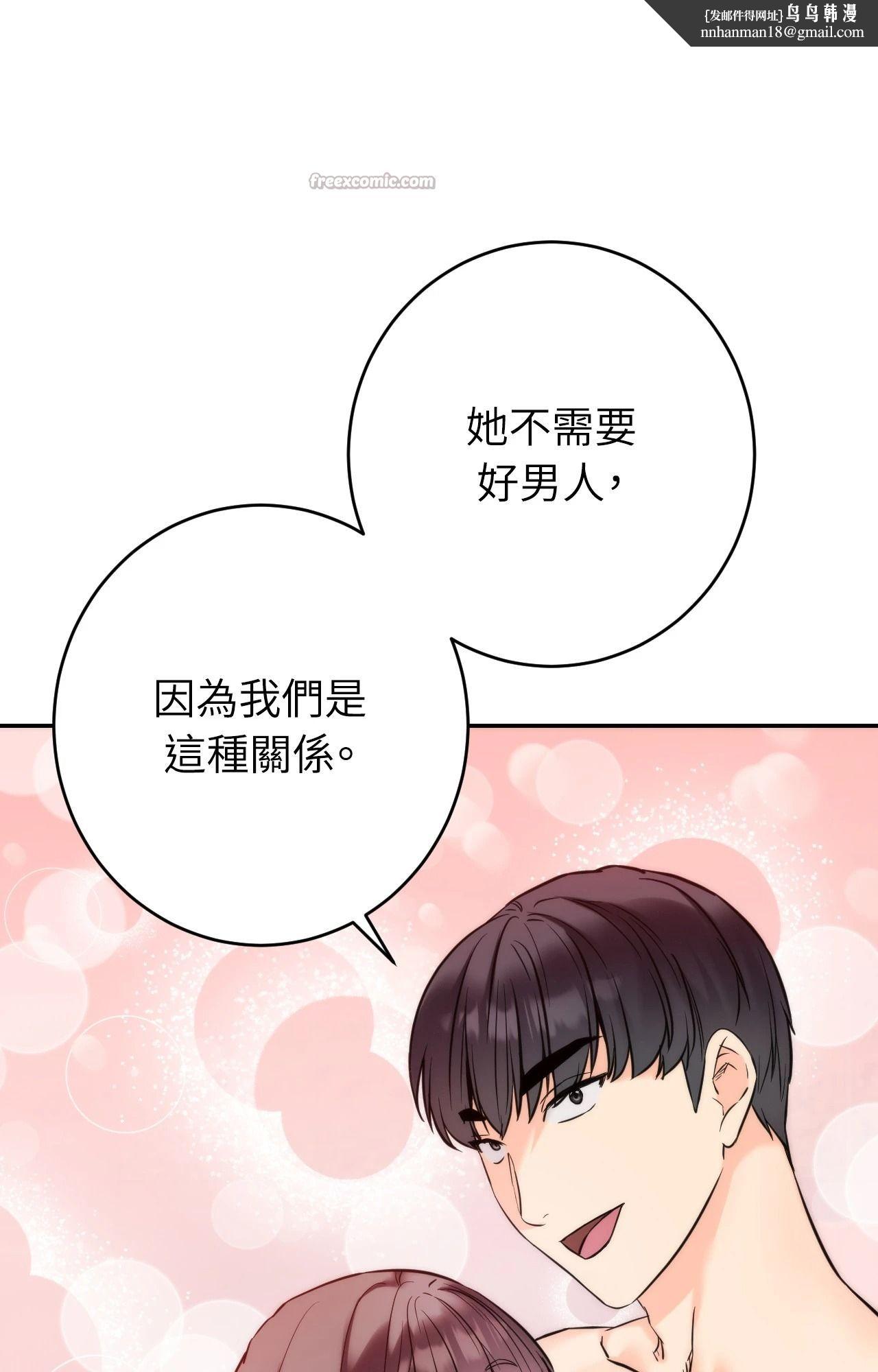 她才不是我姊姊2第3話