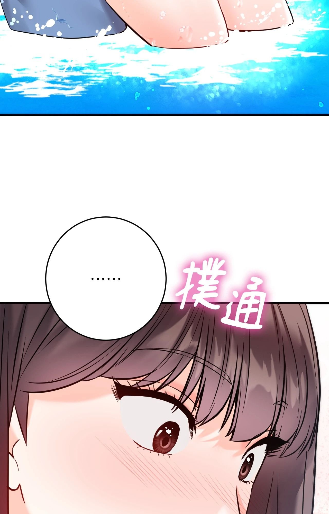 她才不是我姊姊2第3話