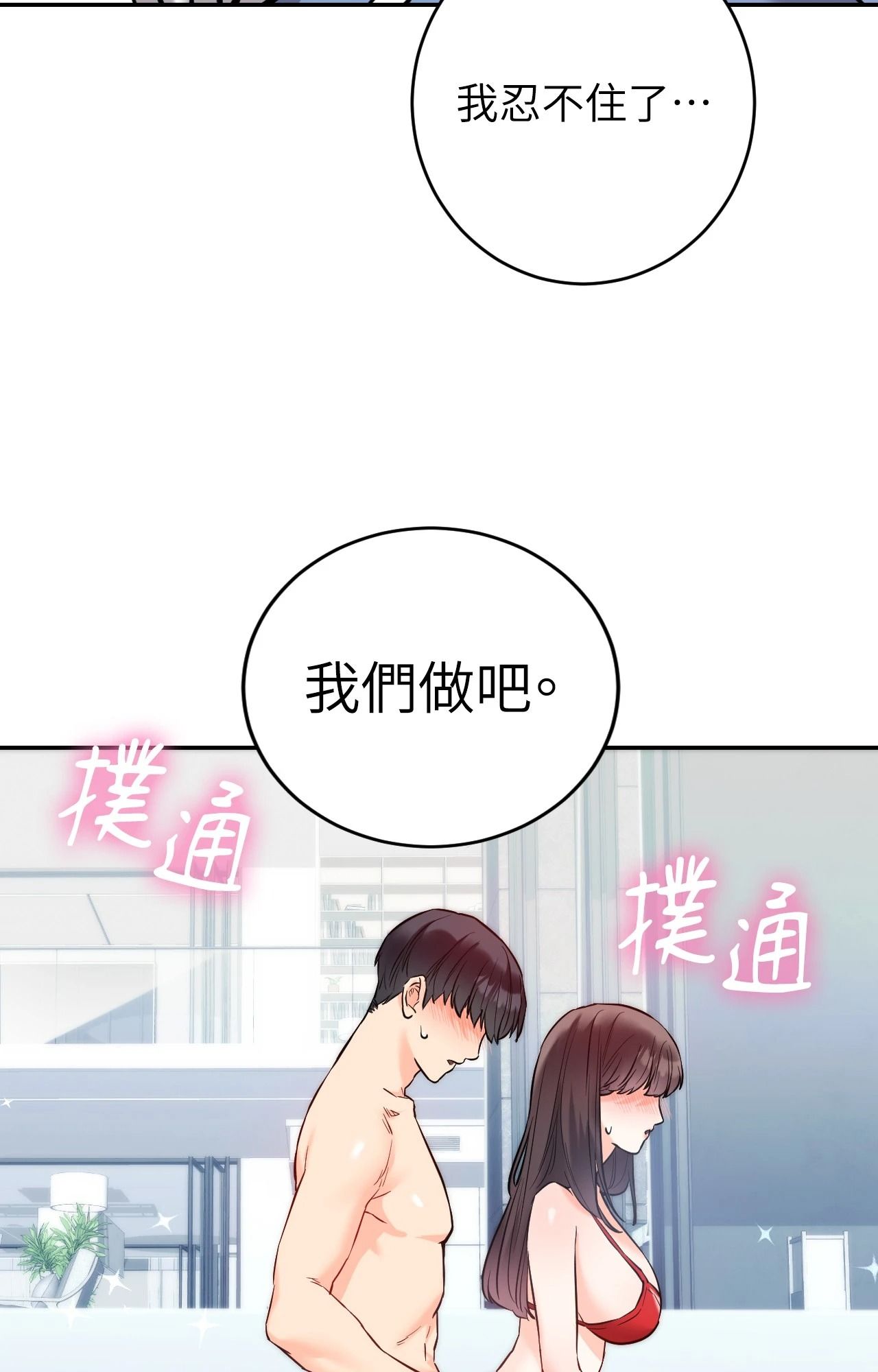 她才不是我姊姊2第3話