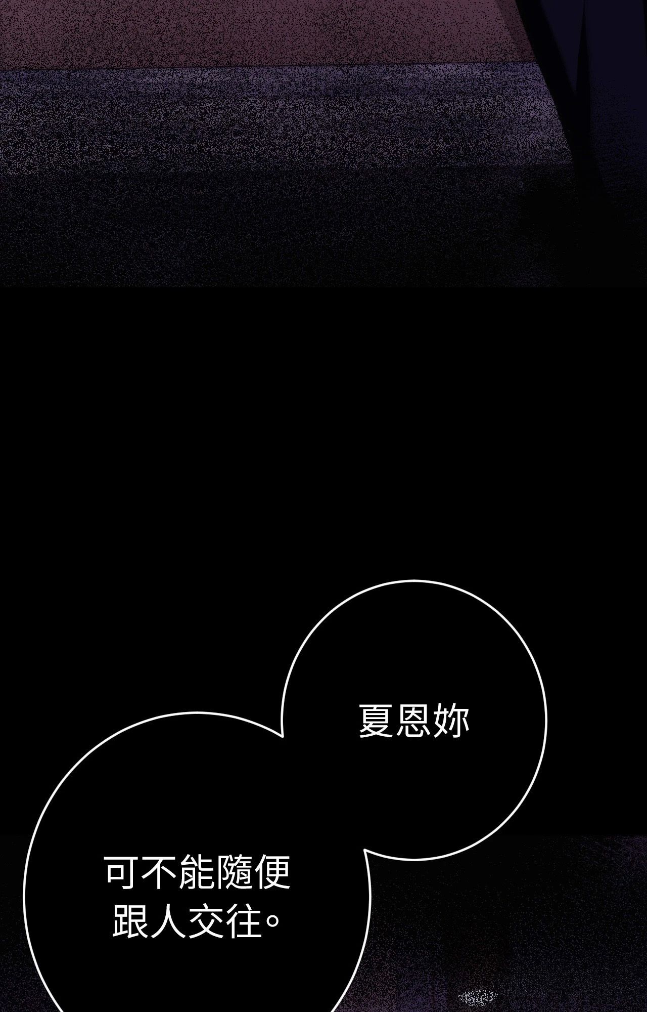 她才不是我姊姊2第5話