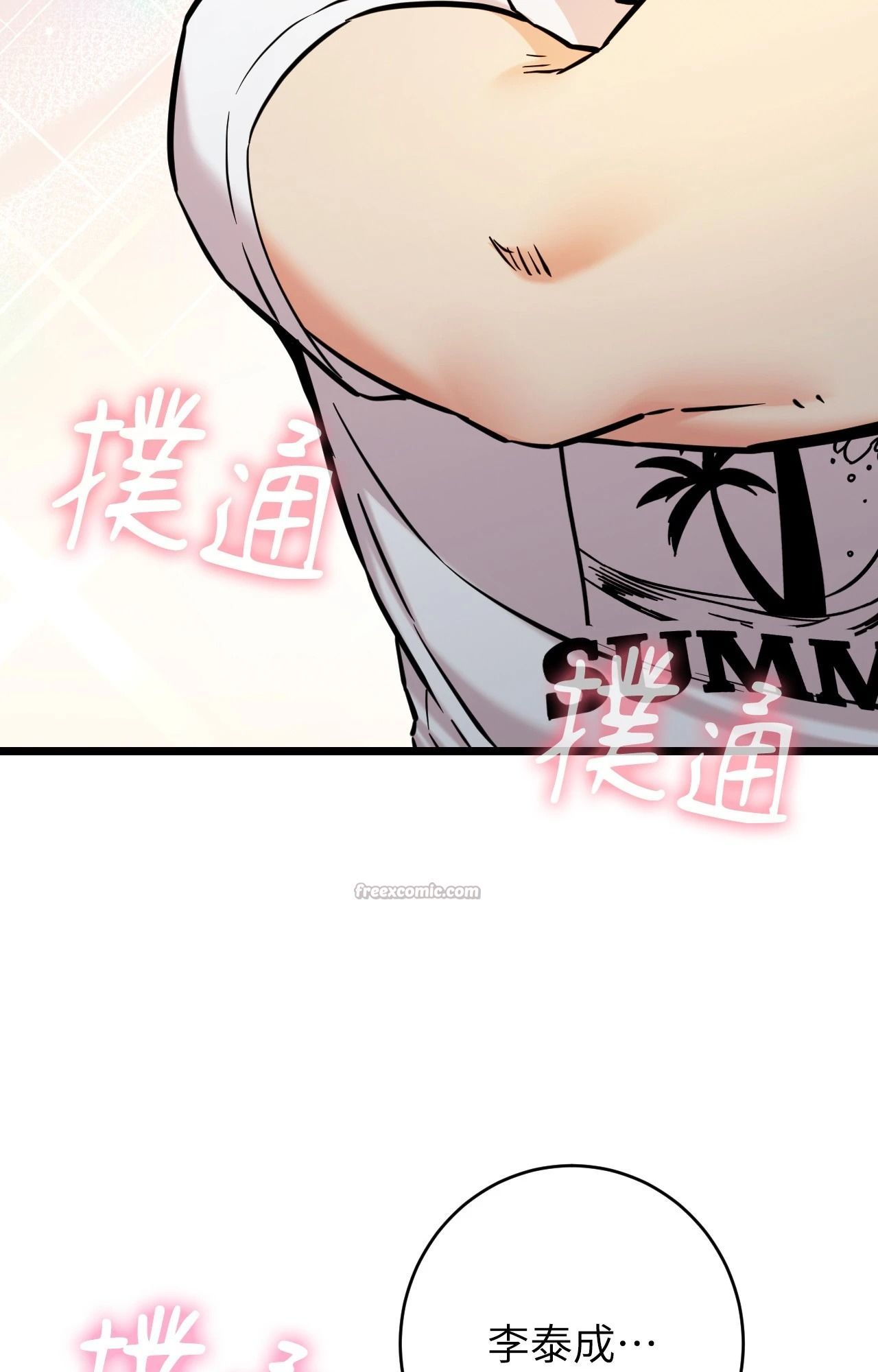 她才不是我姊姊2第5話