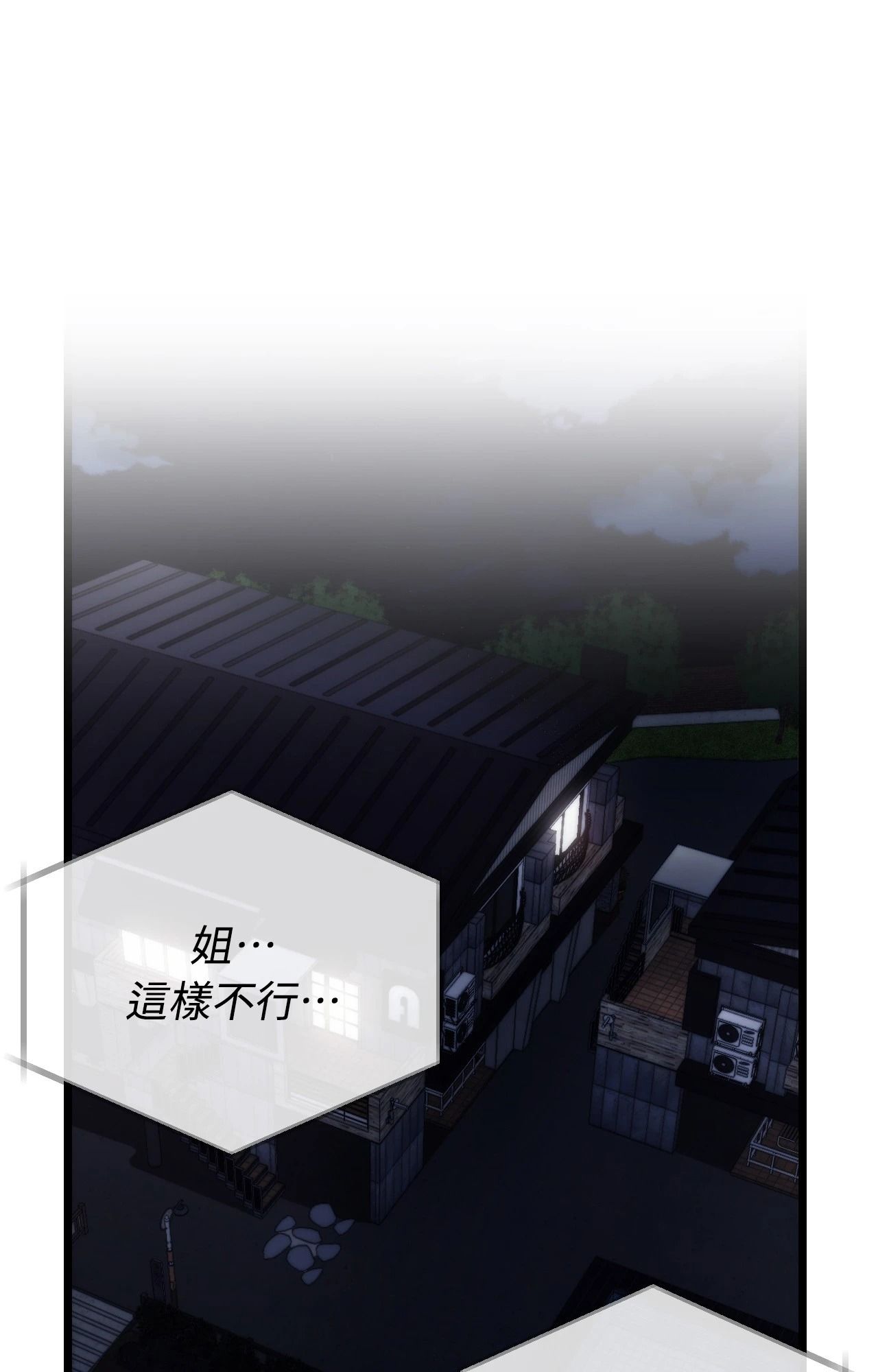 她才不是我姊姊2第5話