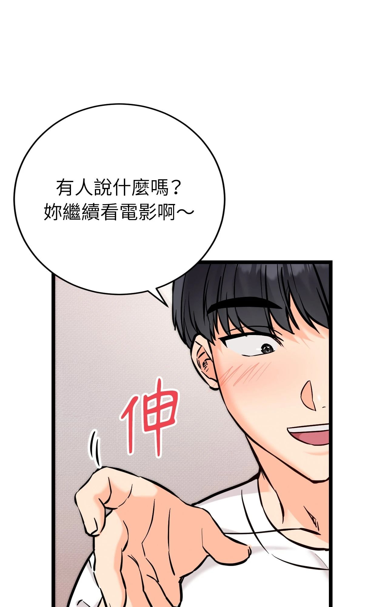 她才不是我姊姊2第5話