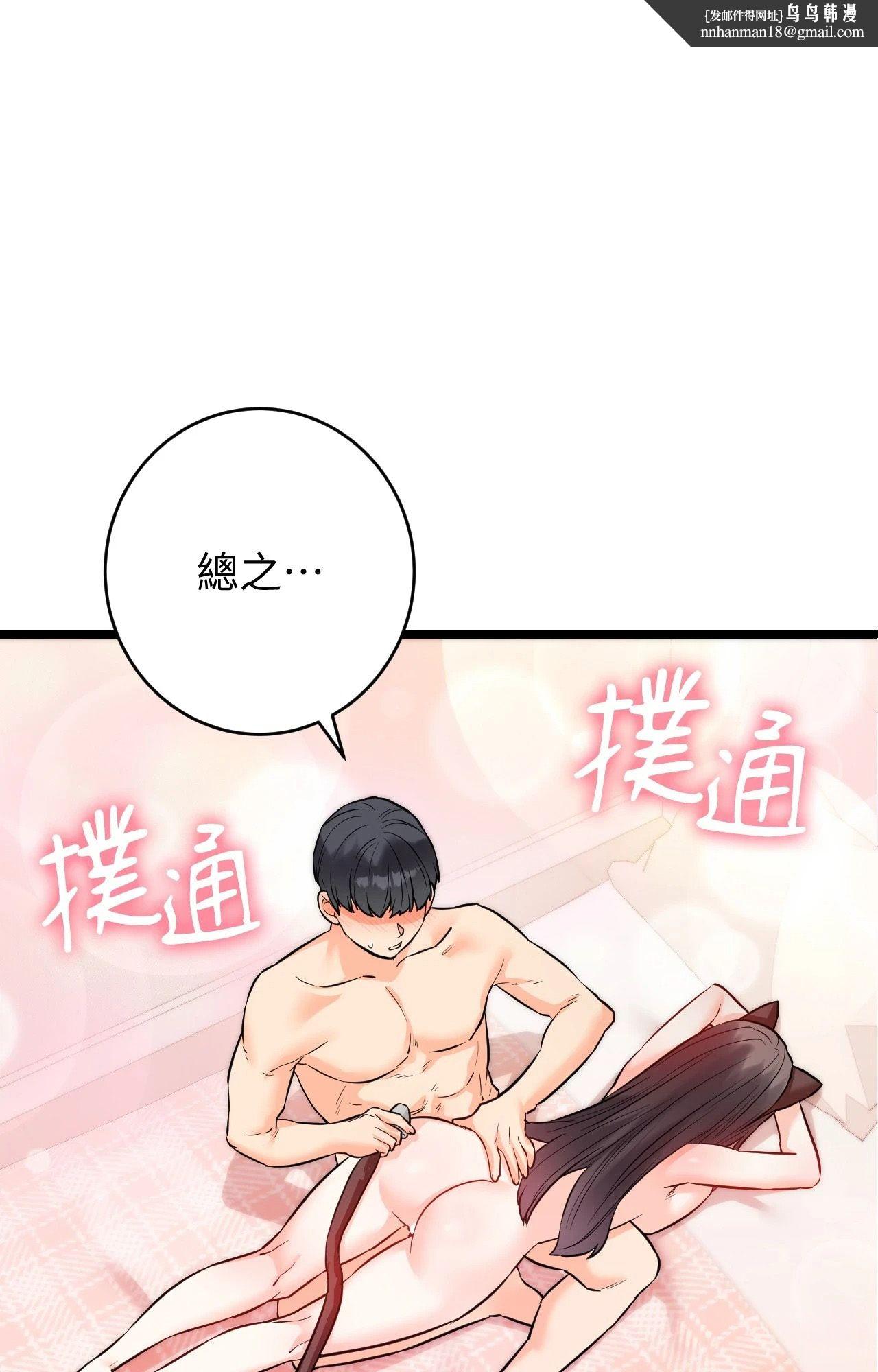 她才不是我姊姊2第6話