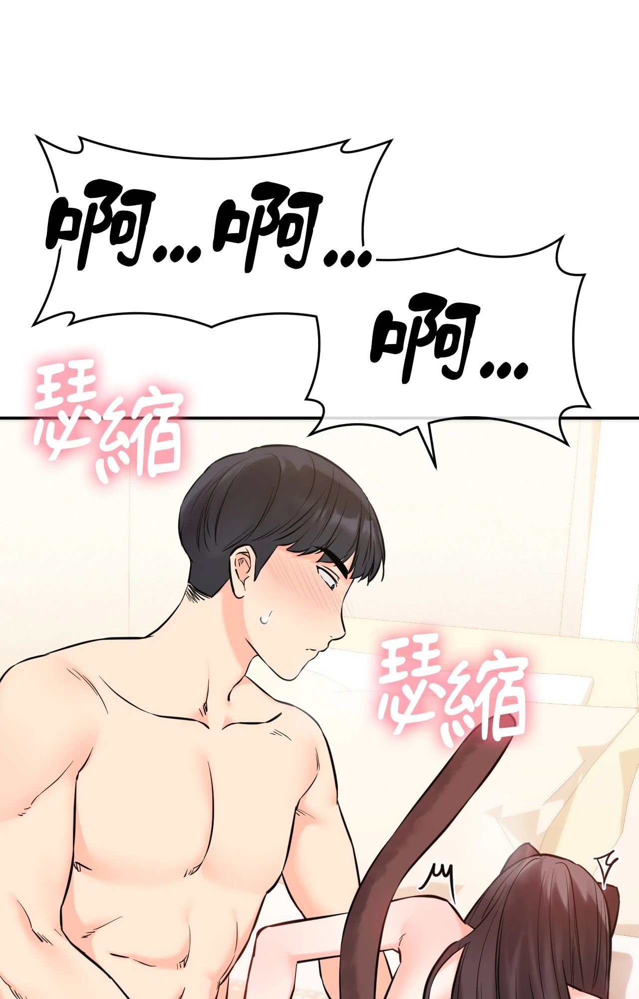 她才不是我姊姊2第6話