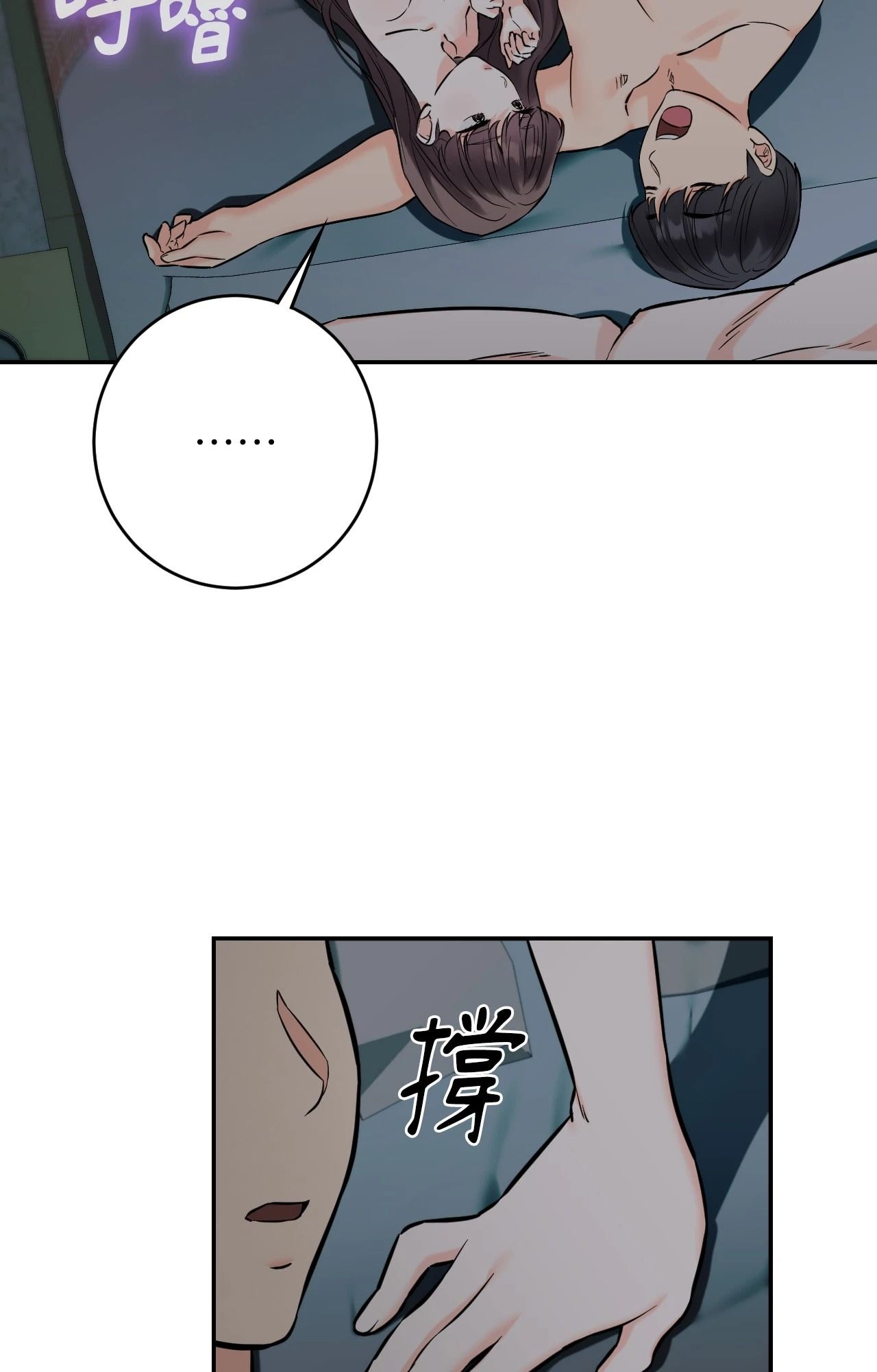 她才不是我姊姊2第6話