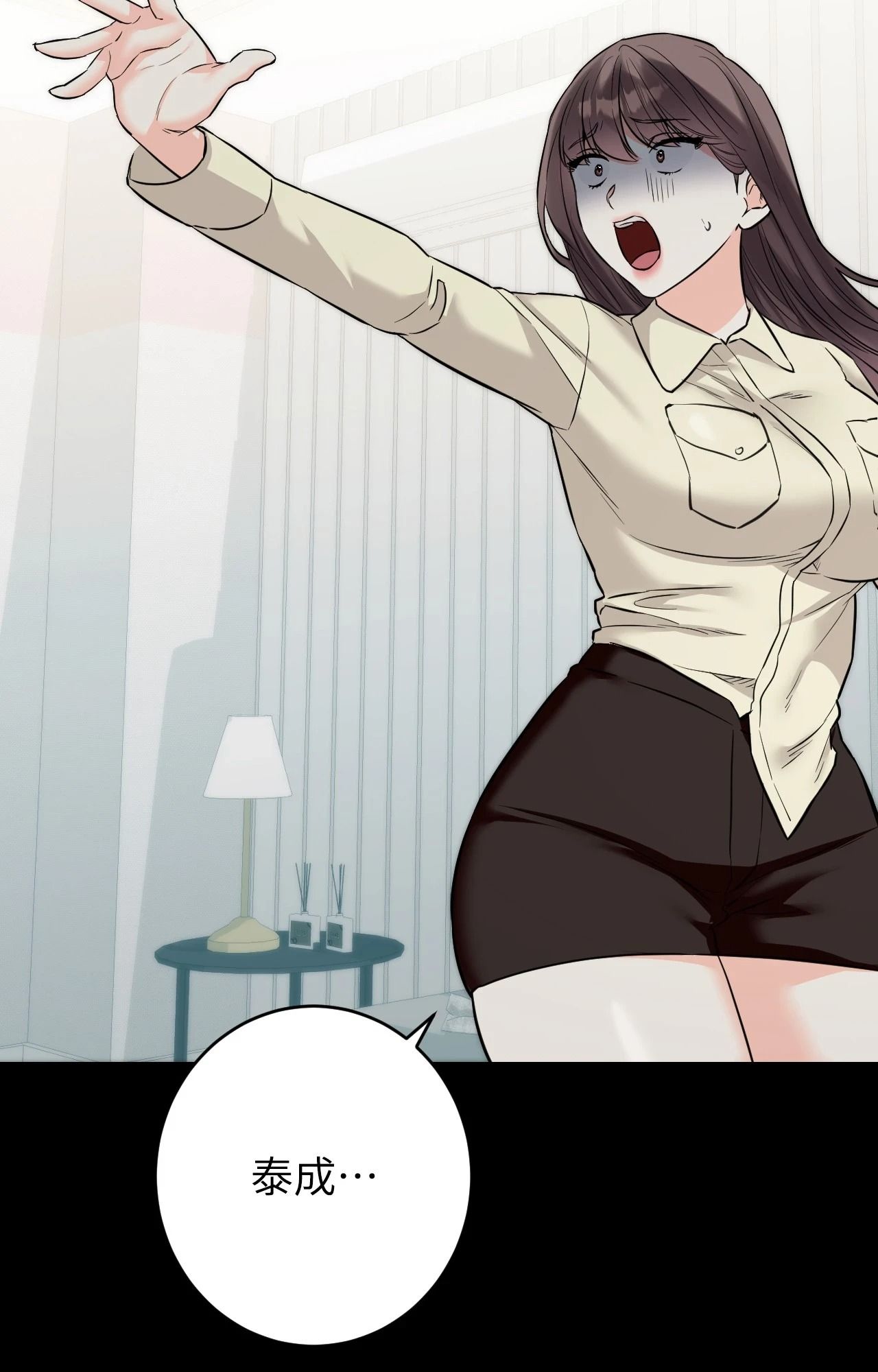 她才不是我姊姊2第7話