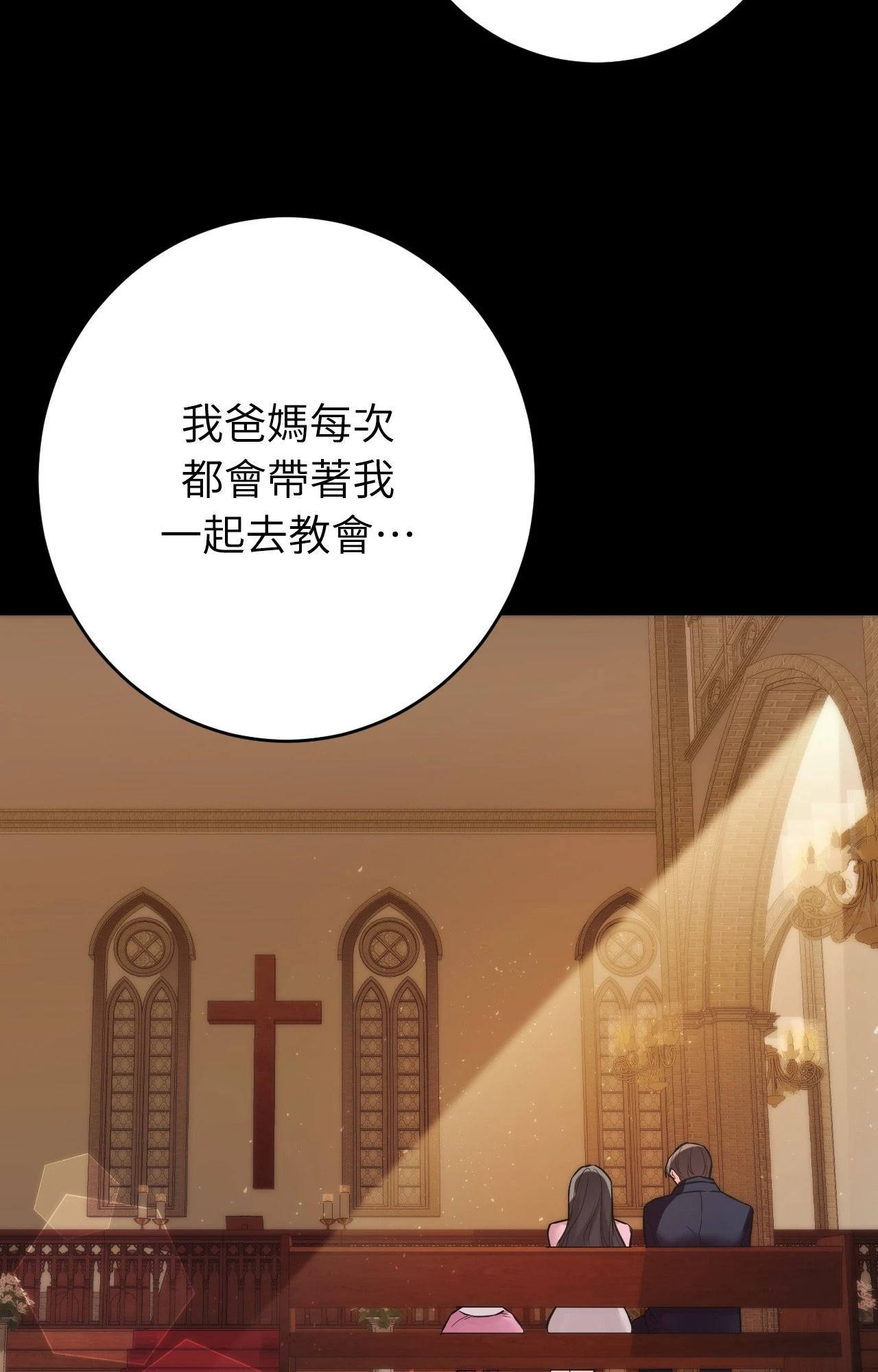 她才不是我姊姊2第7話