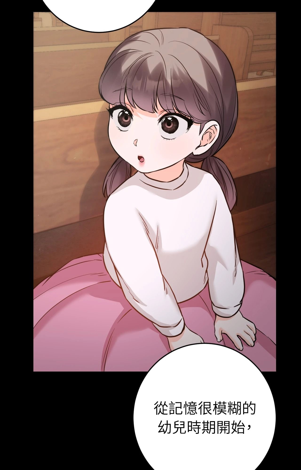 她才不是我姊姊2第7話